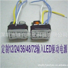 LED球泡灯电源AC36V输入5/6/7/8/9*1W