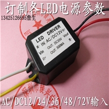 直销LED防水电源AC/DC12V10串1并10W