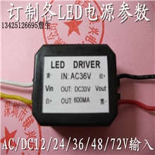 20W船舶用LED防水电源AC36V10串2并