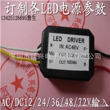 恒流LED驱动电源AC48V10串2并