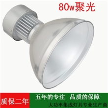 厂家直供大功率LED工矿灯商场灯80W台湾光宏集成芯片质保二年