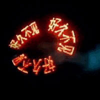 602R-1商场促销活动专用广告用品供应惊喜浪漫爱意情人节礼物