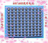 AG3大板节日特卖礼品新奇特小礼物神奇闪语专用电池