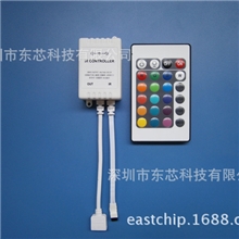 RGB软灯条遥控器LED七彩24键控制器软硬光条控制器配件