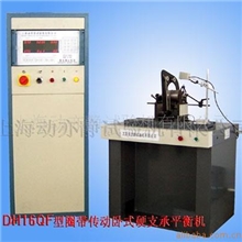 电机转子动平衡机,动平衡机改造,动平衡机价格