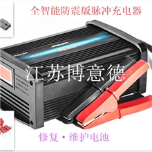 24V10A蓄电池脉冲充电器（数码显示，车载防震充电器）