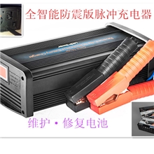 72V10A智能充电机