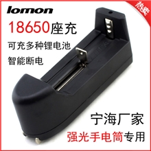 【罗门】220v强光手电筒充电器厂家批发18650锂电池智能充电器