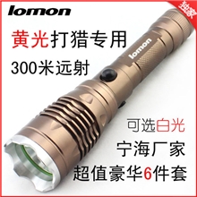 【罗门照明】强光充电手电筒正品套装300米远射打猎黄光手电筒
