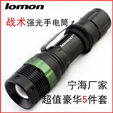 【罗门正品】led铝合金手电筒调焦旋转变焦户外强光战术手电筒