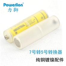 外贸批发最新款7号转5号AAA转AA电池转换器电池筒磨砂透明