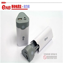 ENB3节18650移动电源盒ipadiphone充电宝手机通用三路独立