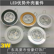 3WLED射灯天花灯空架外壳厂家套件工厂,加厚面环+高档刀片散热器