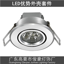 小号3WLED射灯天花灯外壳厂家套件工厂,加厚面环+高档刀片散热器