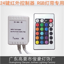 工厂供应批发升级款七彩LED灯条控制器红外遥控rgb控制器