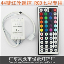 工厂供应升级款全彩LED控制器，红外44键RGB控制器，灯条控制器