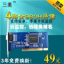 采集卡4l路采集卡监控采集卡视屏采集卡厂家直销