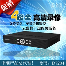 中维录像机_中维硬盘录像机_中维4路录像机_JVS-D7204