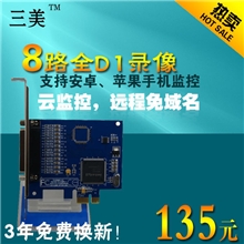 pci-e采集卡_pci-e8路采集卡_视频监控高清D1_手机监控_支持win7