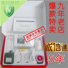 供应家用防盗报警器防盗报警器报警器维宁9周年特价直销