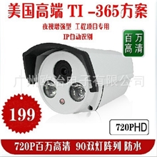 冲量促销720P百万高清网络摄像机100万高清网络摄像机高清摄像机