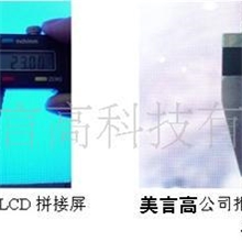 供应三星6.7超窄边液晶拼接墙(图)