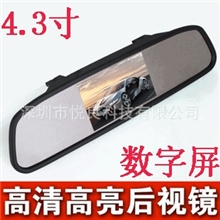 车载4.3寸高清后视镜显示器数字屏倒车优先/DVD显示器