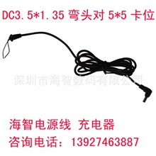 厂家特价DC3.5直角90度弯头充电线直流线周边USB连接线