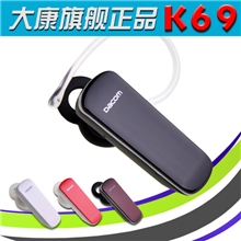 原装正品大康K69蓝牙耳机通用型音乐立体声可听歌一拖二