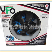 正品感应UFO悬浮飞碟感应飞碟正品手掌感应飞碟UFO138飞碟