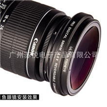单反相机配件2合1鱼眼广角附加镜头两用超薄附加镜58mm