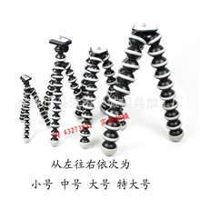 生产小、中、大、特大各色章鱼三脚架八爪鱼三脚架迷你三脚架