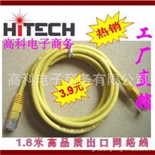 1.8米高品质出口用网络线网线两端带水晶头电脑配件工厂批发