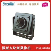 微型监控摄像机|微型摄像机|微型高清摄像机|微型摄像机|小体积