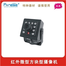 微型摄像机|微型摄像头|微型红外摄像头|红外摄像机|小方块