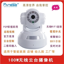 网络摄像机|无线监控摄像头|插卡监控摄像头|深圳摄像头|插卡监控