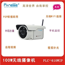 特价无线网络摄像机|高清网络摄像机|监控探头|网络摄像机