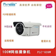 百万高清网络摄像机|百万网络摄像机|高清网络摄像机|网络摄像机