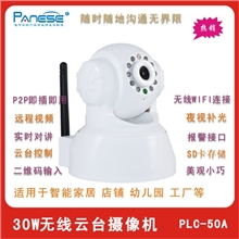 无线摄像机|无线网络摄像机|无线云台网络摄像机