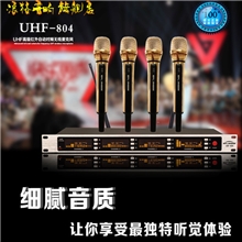 EPLANGGE/浪格UHF-804A红外对频电子音量无线麦克风无线话筒