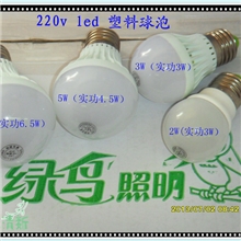 节能灯厂家批发220V塑料LED节能球泡灯