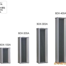 供应BDXPA北斗星室外音柱，室外防水音柱广播音响，室外防水音柱