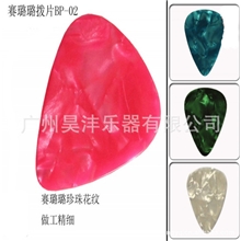 供应高档乐器吉他拨片赛璐璐材质各种颜色0.46mm厚度