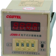 供应批发时间继电器计数器JDM9-4、JDM11-6H、