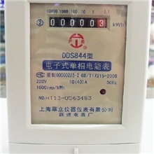 上海华立仪器仪表有限公司A级质量DDS844单相电表5-20A,10-40A