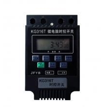 供应微电脑时控开关、定时开关、KG316T黑壳带导轨可更换电池