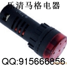 供温州产上海二工AD16-22SM闪光蜂鸣器