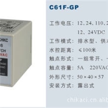 厂家直销《推荐》液位控制器C61F-GP（质量保证）