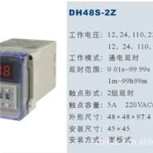 供应原装精品数显时间继电器DH48S-2Z（经3C认证）