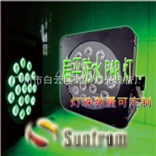 舞台灯专业舞台灯光表演灯酒吧灯专业帕灯LED帕灯